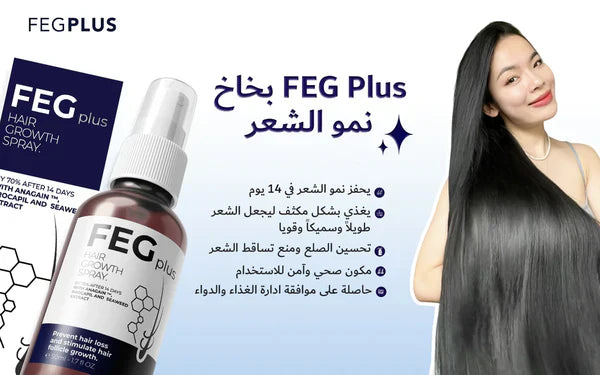 New FEG Hair Growth Spray Original